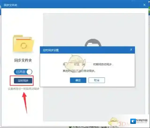 360云盘就可以了