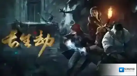 长生劫上古魔窟那些关卡不好通过
