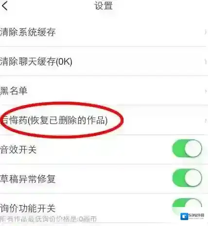 画吧我的设置
