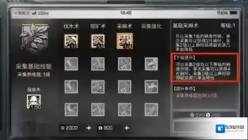 明日之后技能点该怎么加