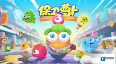 保卫萝卜3里第17关怎么通过