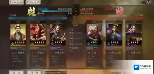 三国志战略版土地