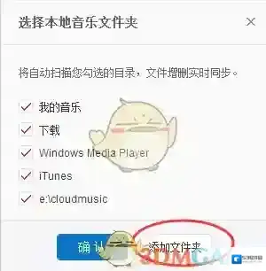 网易云音乐打开网易云