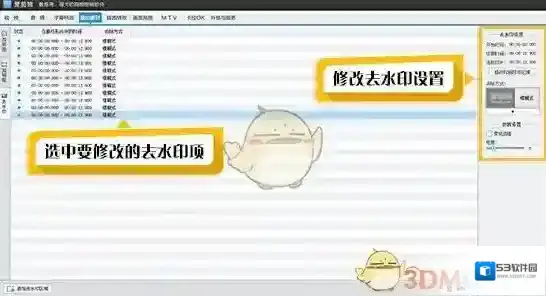 爱剪辑视频