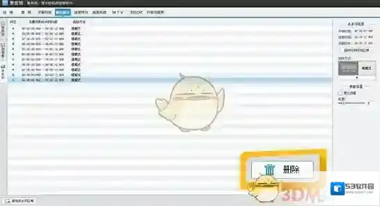 爱剪辑颜色