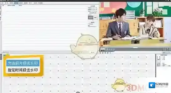 爱剪辑去水印