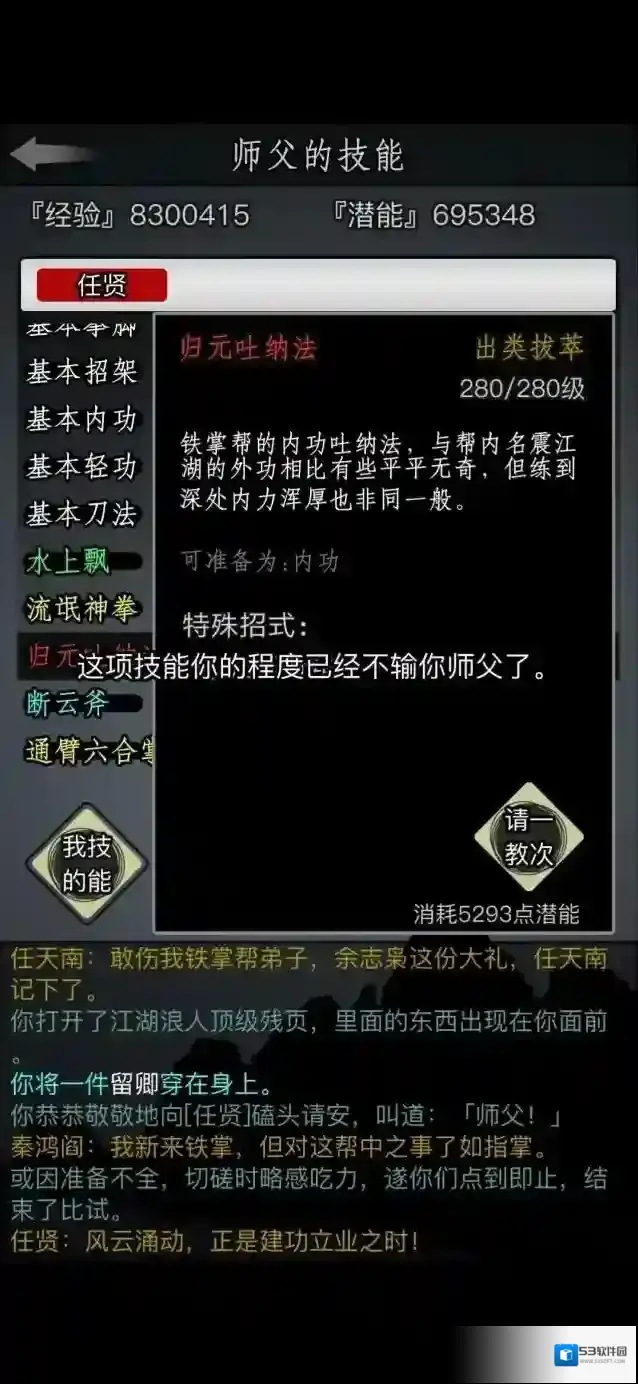 放置江湖是一个
