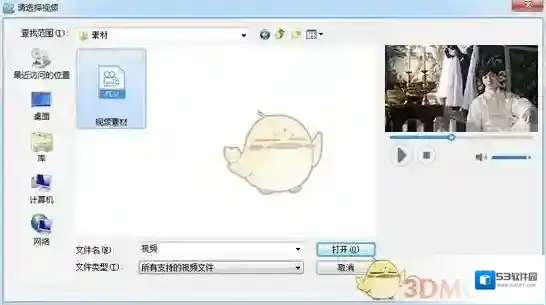 爱剪辑添加
