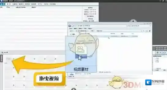 爱剪辑视频