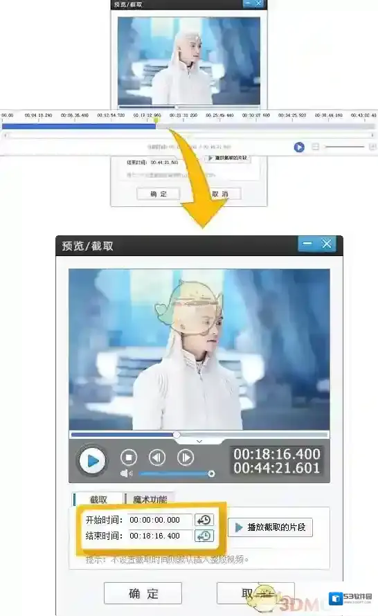 爱剪辑爱粉