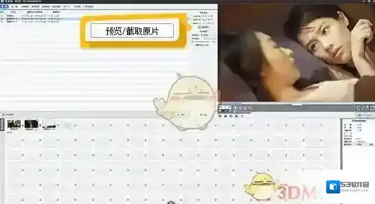 爱剪辑预览