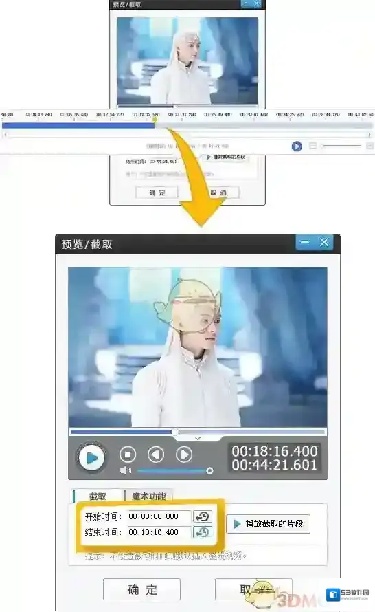 爱剪辑原片