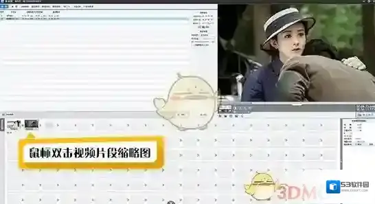 爱剪辑视频