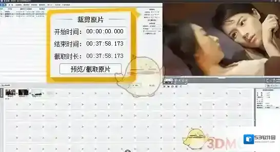 爱剪辑修改