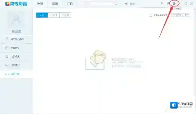 央视影音快捷键