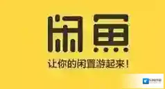 闲鱼消息不提醒的解决操作