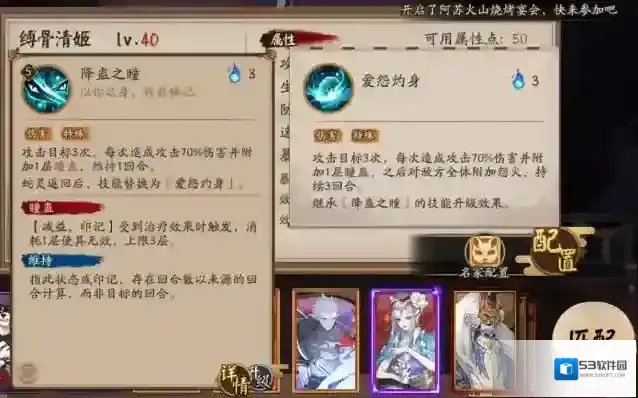 阴阳师缚骨清姬怎么使用