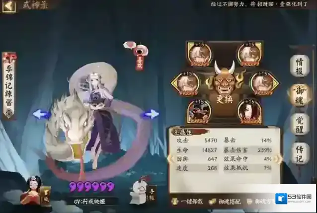 阴阳师减防