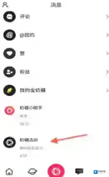 奶糖活动