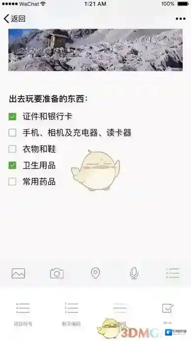 微信生成