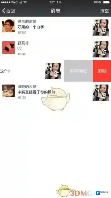 微信优化