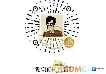微信赞赏码