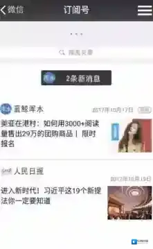 微信模式