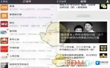 微信改版
