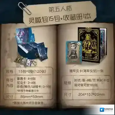 第五人格 寒意要不要点