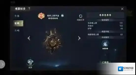 黑暗之潮契约祭司魂器怎么搭配