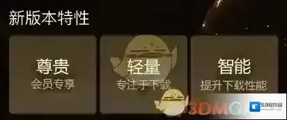 迅雷用户