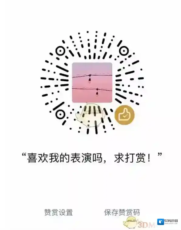 微信收款