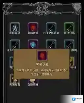 地下城堡2副本装备排行是什么