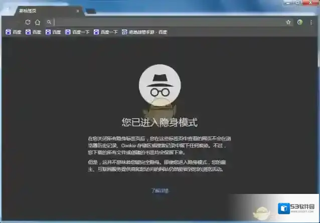 谷歌浏览器就会