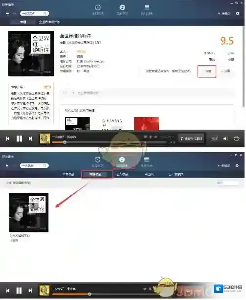 虾米音乐想要