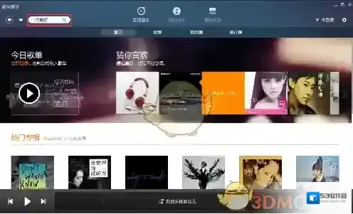 虾米音乐歌曲