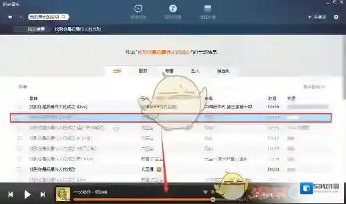 虾米音乐点击