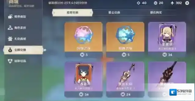 原神神里绫华配队及圣遗物