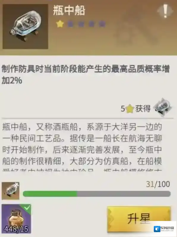 冰原守卫者交通工具
