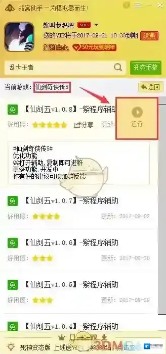 仙剑奇侠传5点击