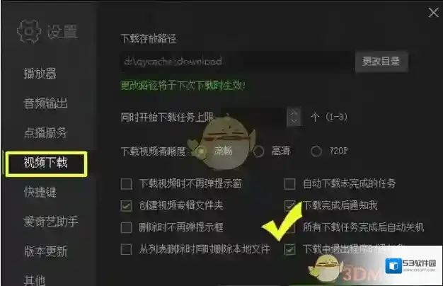 爱奇艺视频下载视频