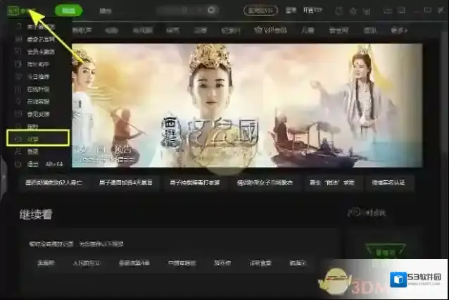 《爱奇艺视频》下载视频保存位置及自动关机设置方法介绍