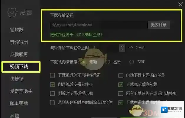 爱奇艺视频点击