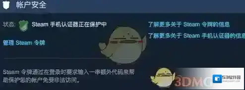 Steam令牌