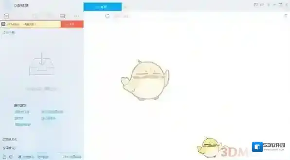 迅雷自动关机