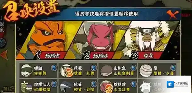 火影忍者灵兽