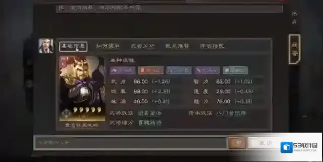 三国志战略版战法