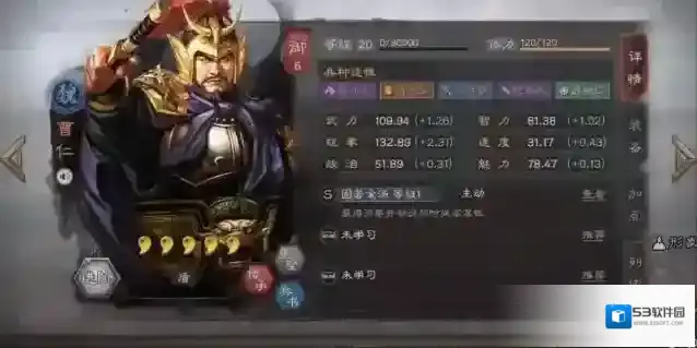 三国志战略版怎么玩曹仁