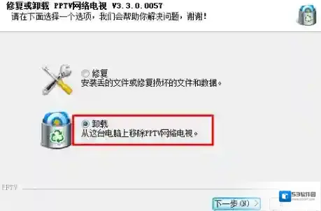 PP视频（原PPTV聚力）提示框