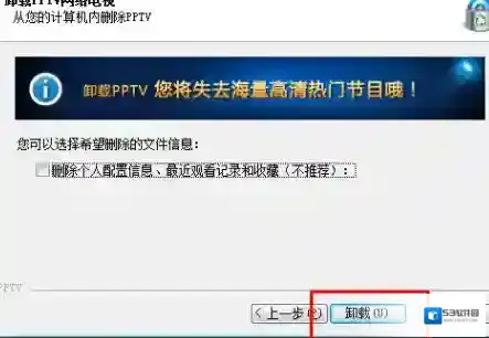 PP视频（原PPTV聚力）删除